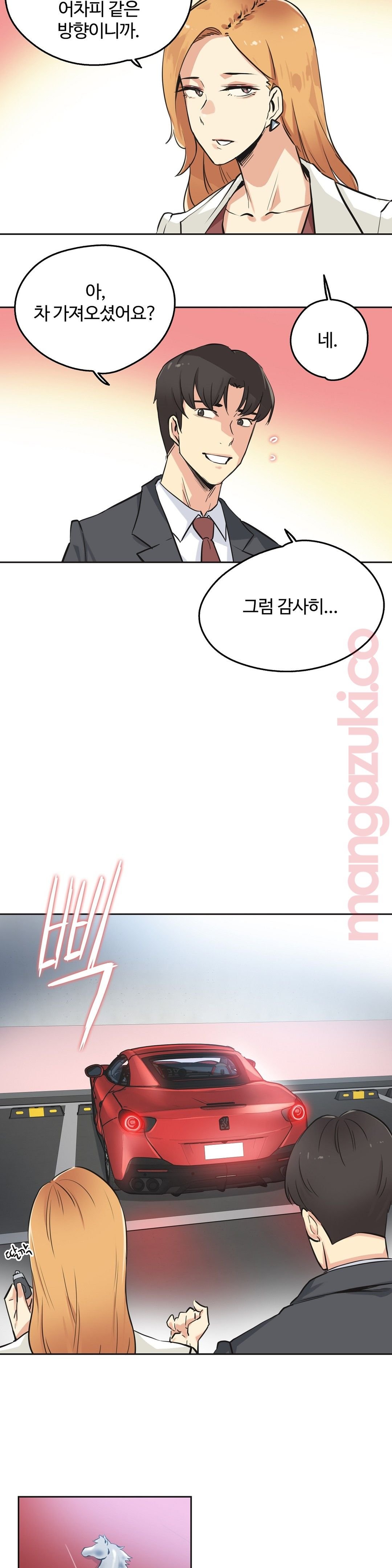 SURROGATE FATHER RAW - Chapter 38 Page 14