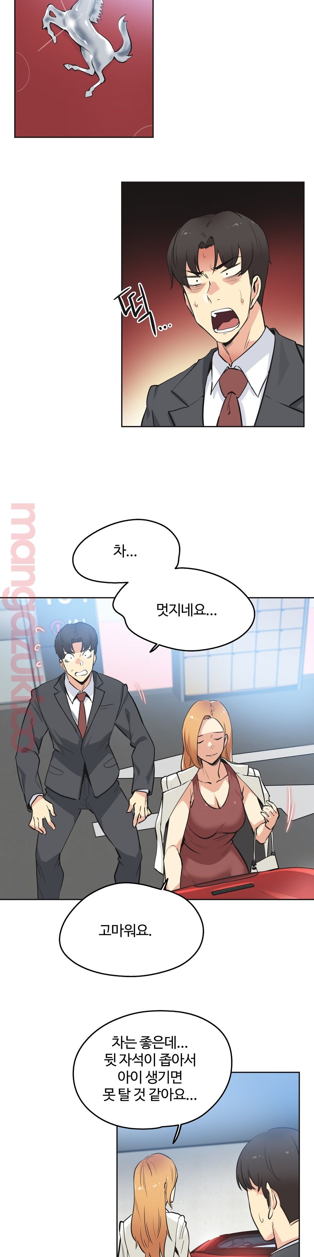 SURROGATE FATHER RAW - Chapter 38 Page 15