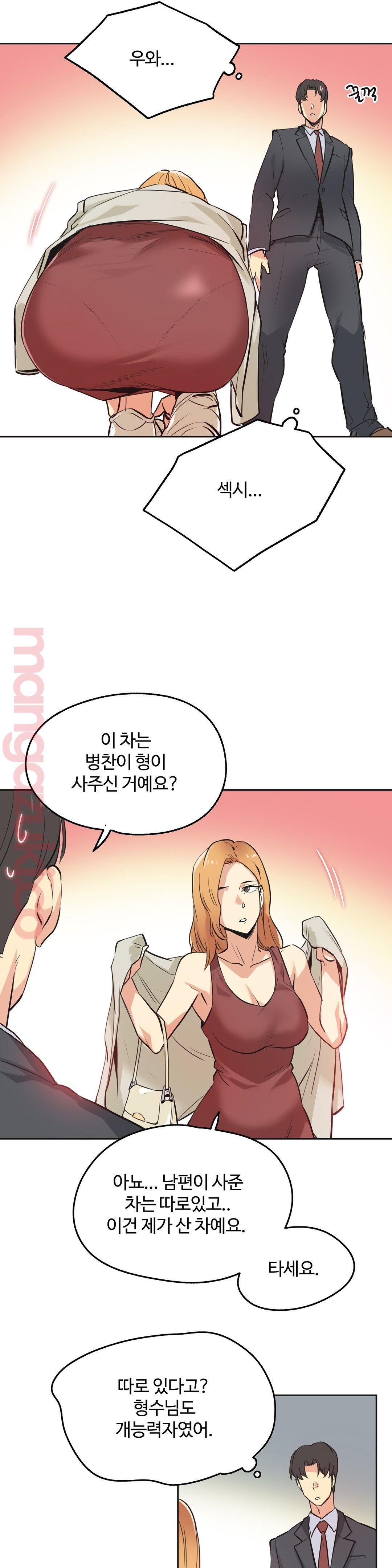 SURROGATE FATHER RAW - Chapter 38 Page 17