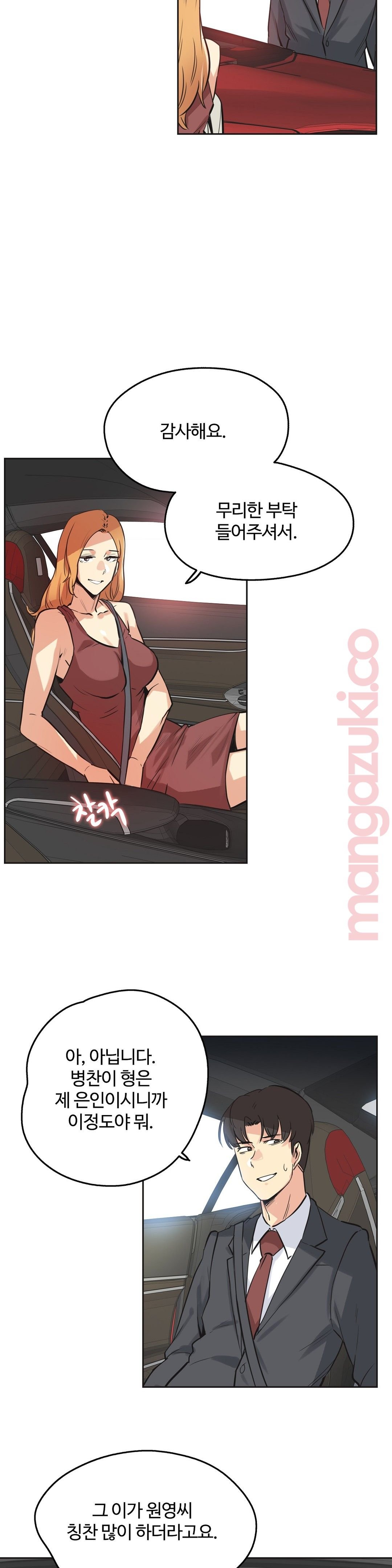 SURROGATE FATHER RAW - Chapter 38 Page 18