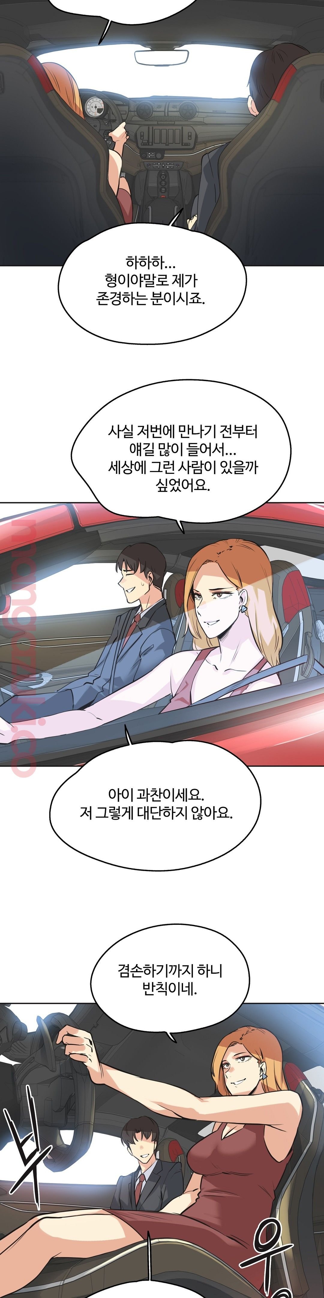 SURROGATE FATHER RAW - Chapter 38 Page 19