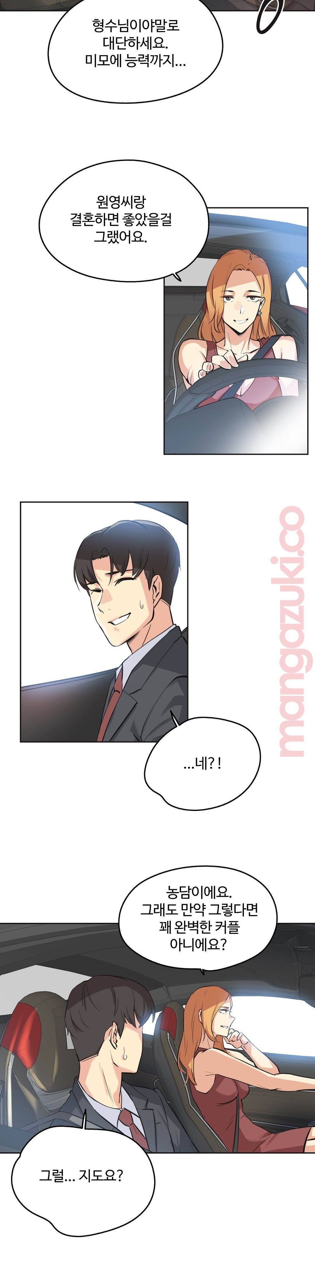 SURROGATE FATHER RAW - Chapter 38 Page 20