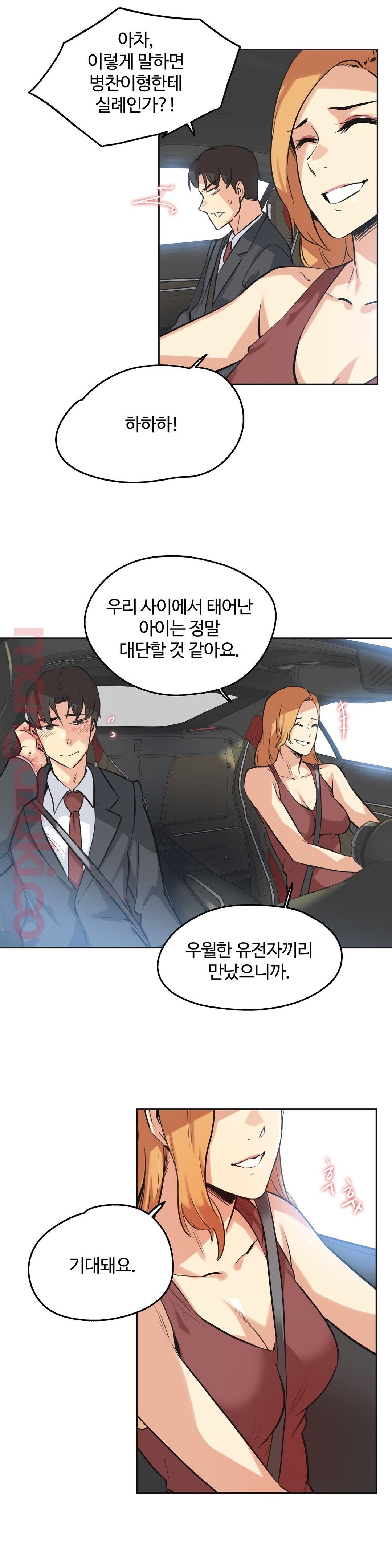 SURROGATE FATHER RAW - Chapter 38 Page 21