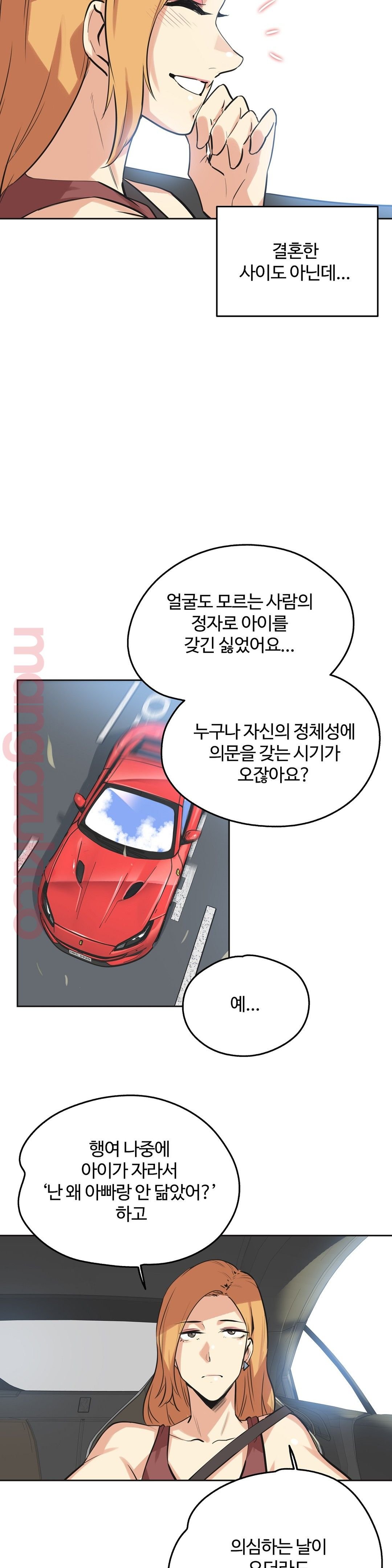 SURROGATE FATHER RAW - Chapter 38 Page 23