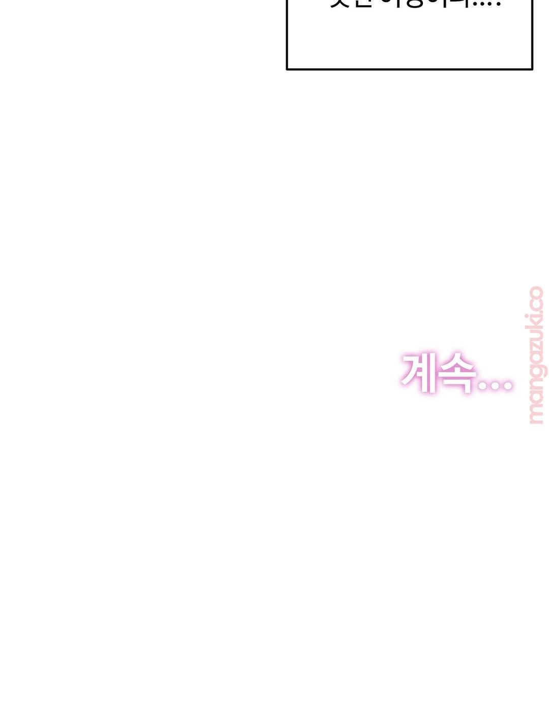 SURROGATE FATHER RAW - Chapter 38 Page 26