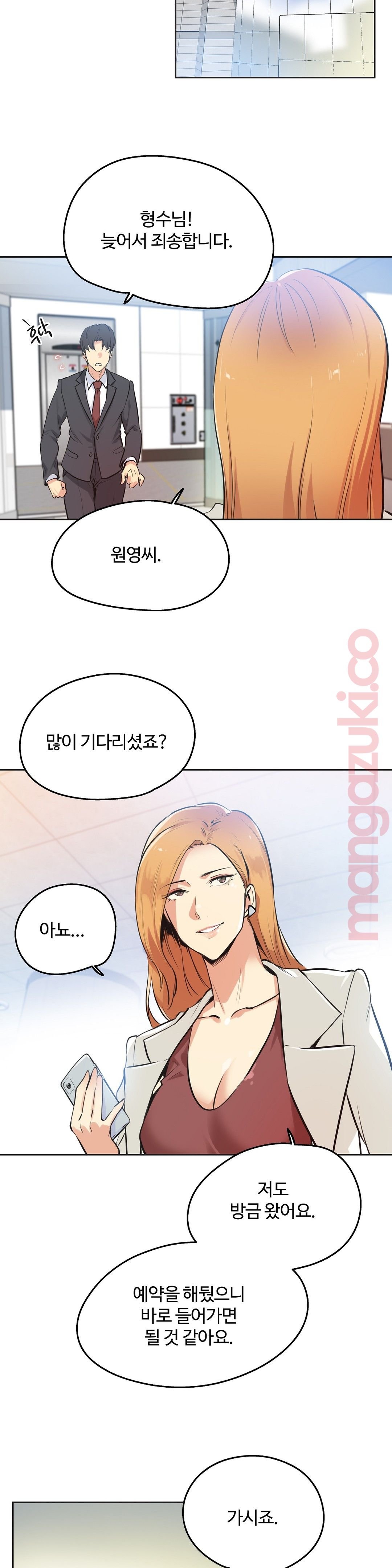 SURROGATE FATHER RAW - Chapter 38 Page 4