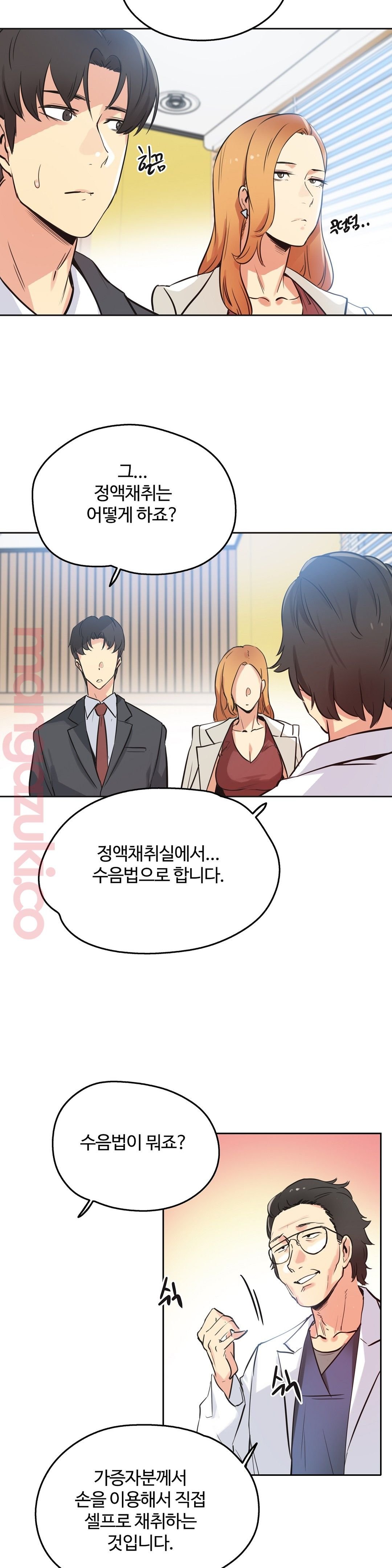 SURROGATE FATHER RAW - Chapter 38 Page 7