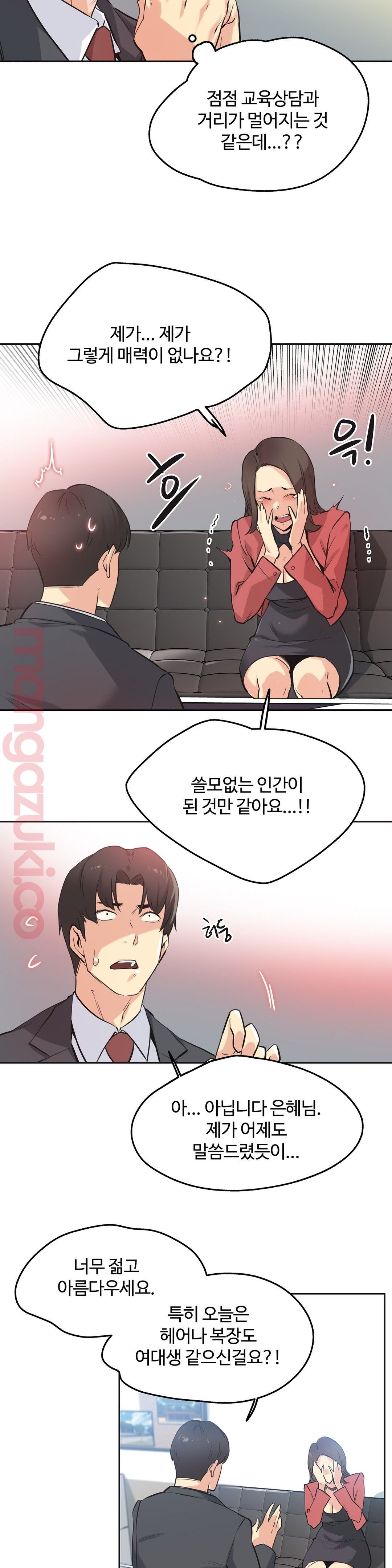 SURROGATE FATHER RAW - Chapter 39 Page 12