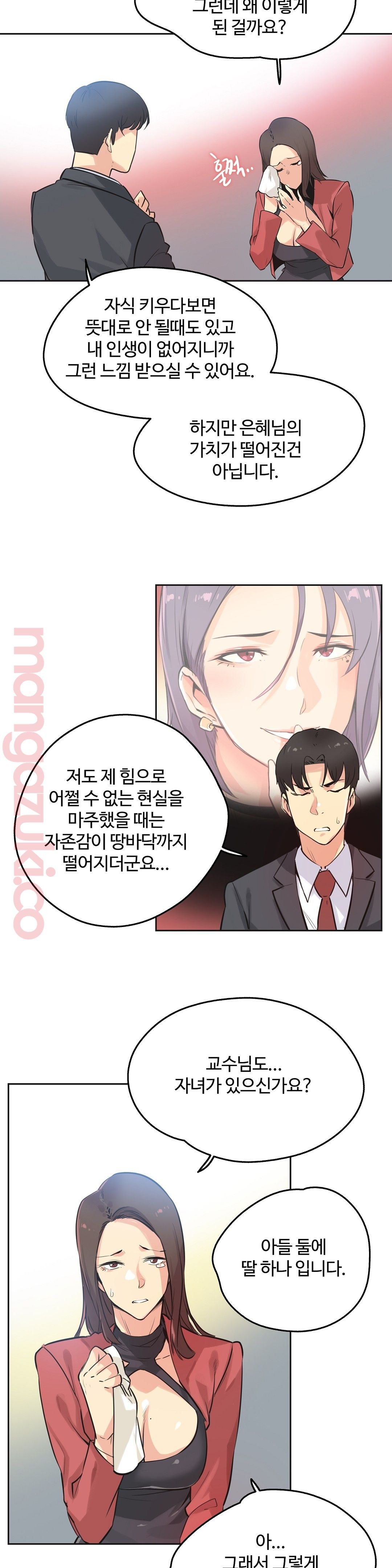 SURROGATE FATHER RAW - Chapter 39 Page 14