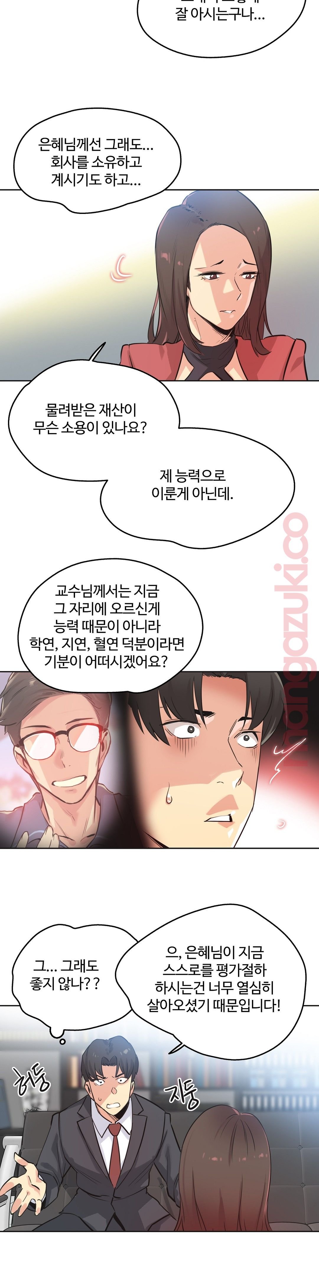 SURROGATE FATHER RAW - Chapter 39 Page 15