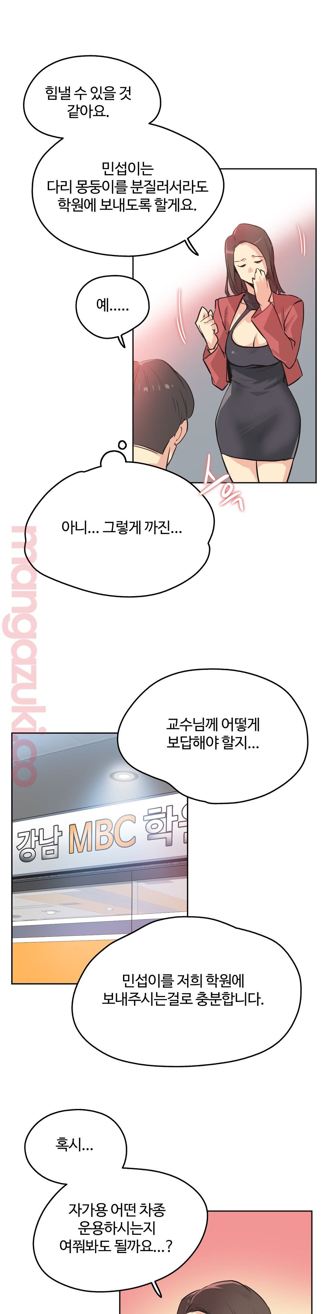 SURROGATE FATHER RAW - Chapter 39 Page 18