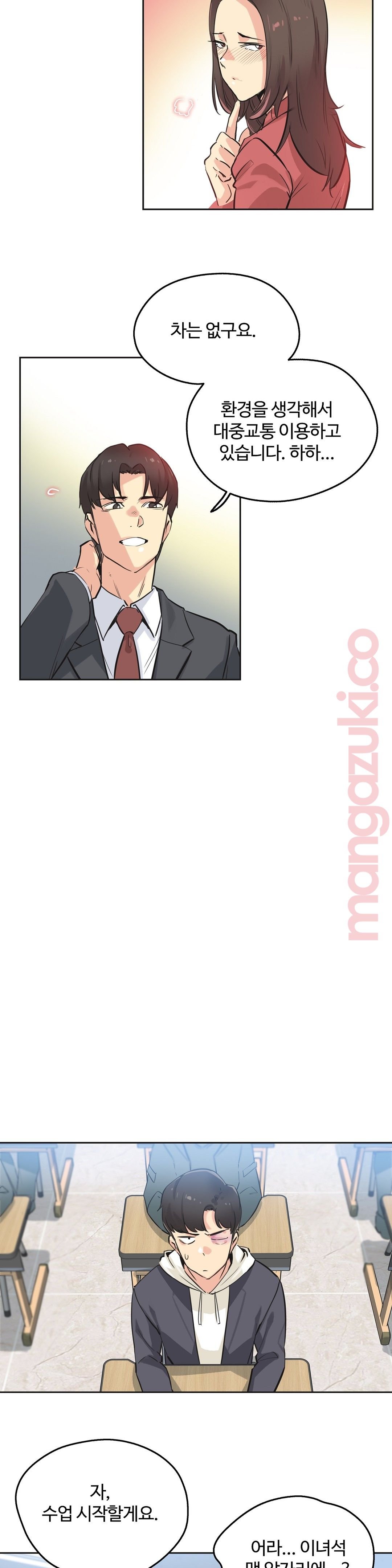 SURROGATE FATHER RAW - Chapter 39 Page 19