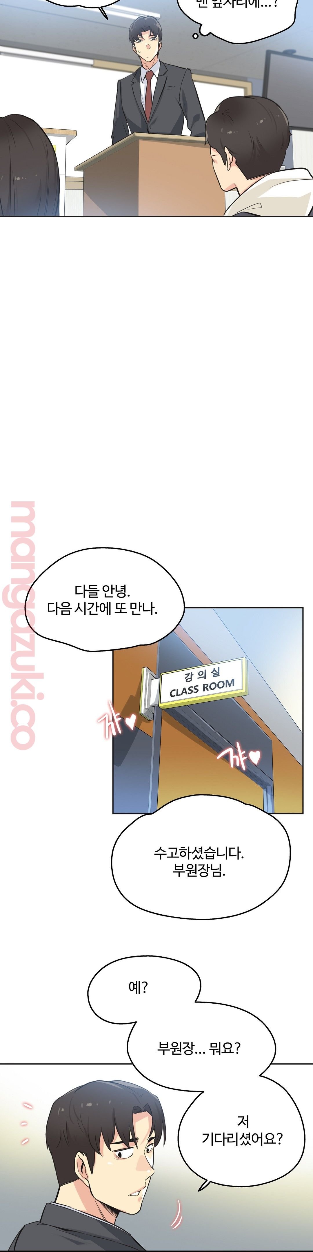 SURROGATE FATHER RAW - Chapter 39 Page 20