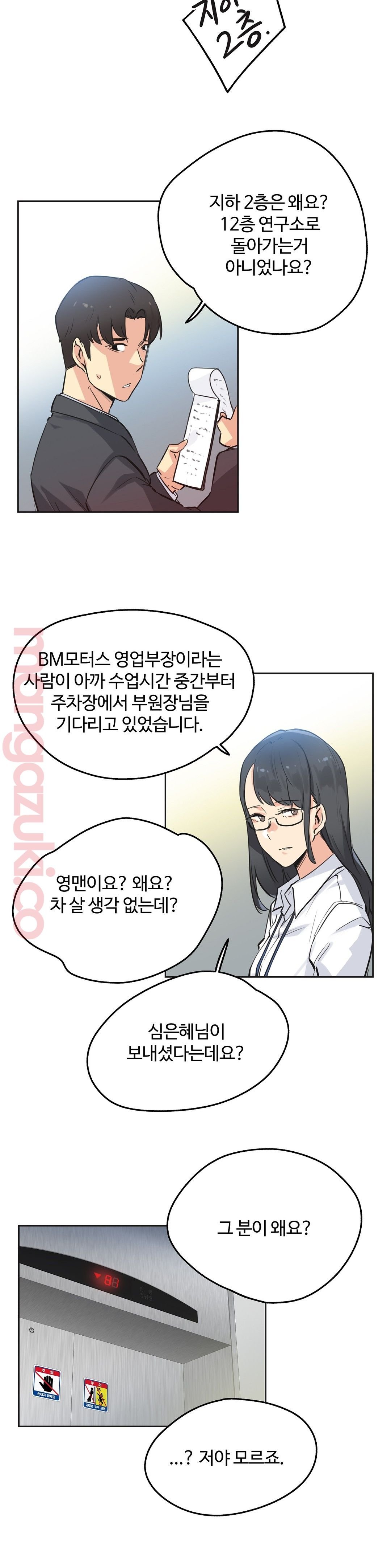 SURROGATE FATHER RAW - Chapter 39 Page 22