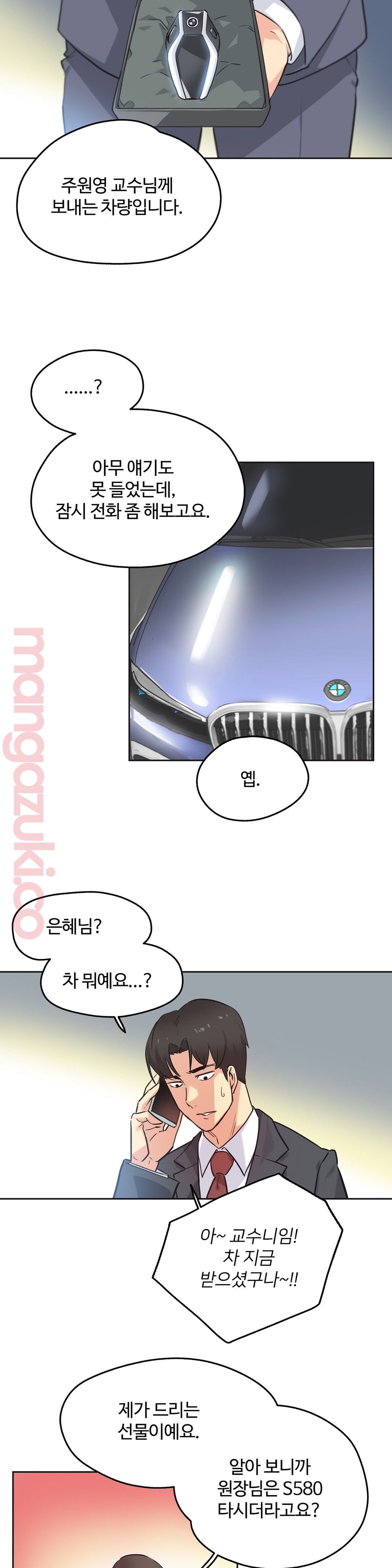 SURROGATE FATHER RAW - Chapter 39 Page 24