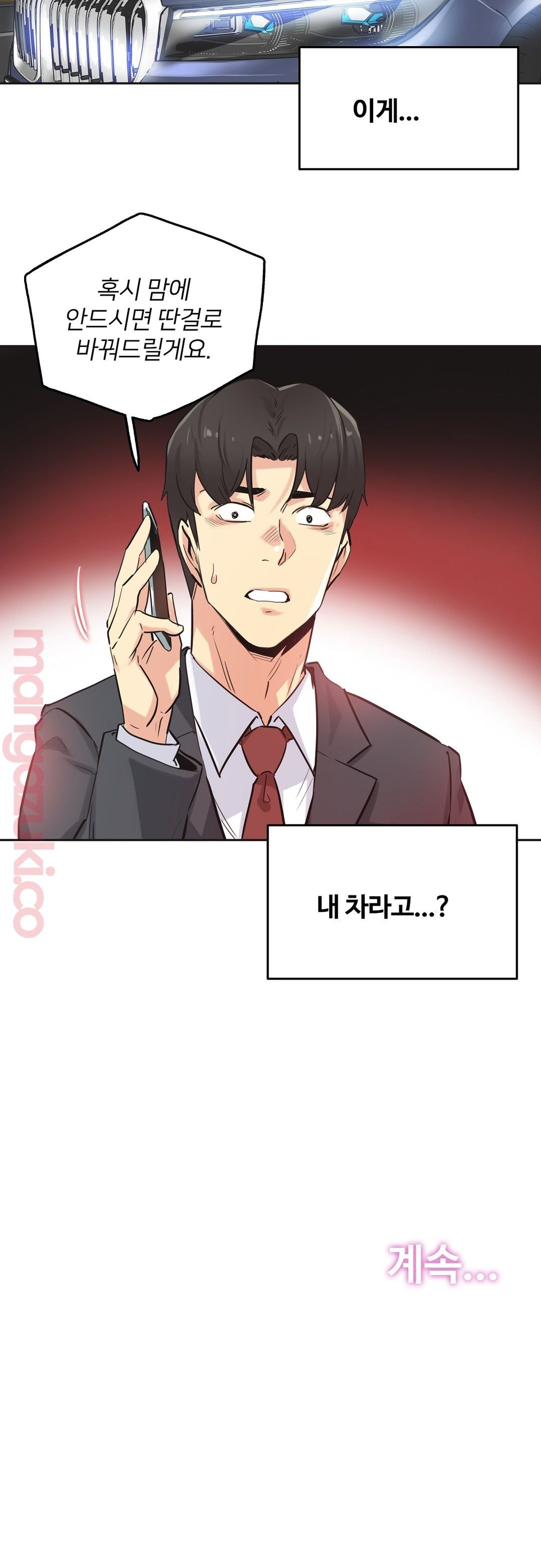 SURROGATE FATHER RAW - Chapter 39 Page 26