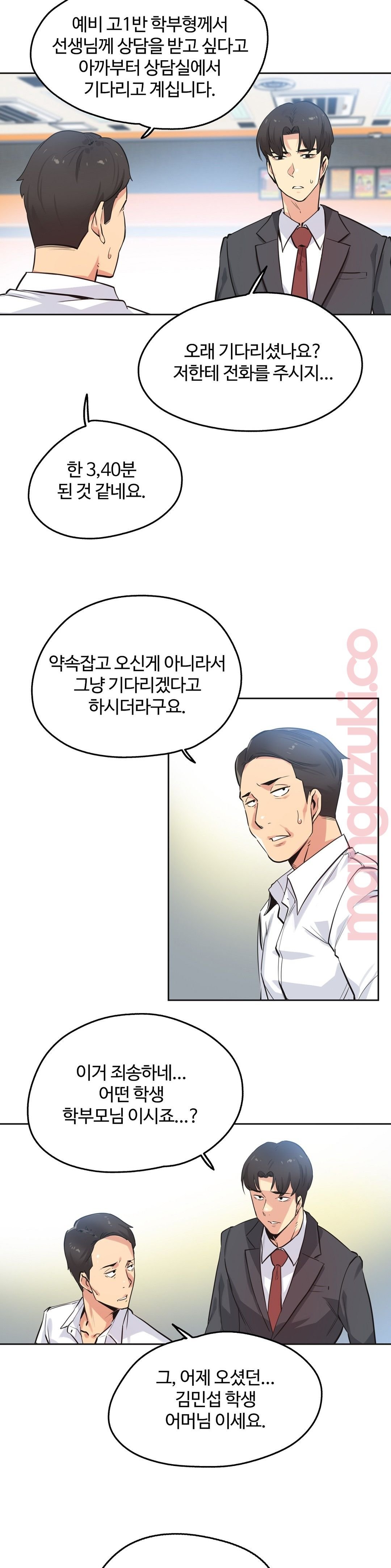 SURROGATE FATHER RAW - Chapter 39 Page 3