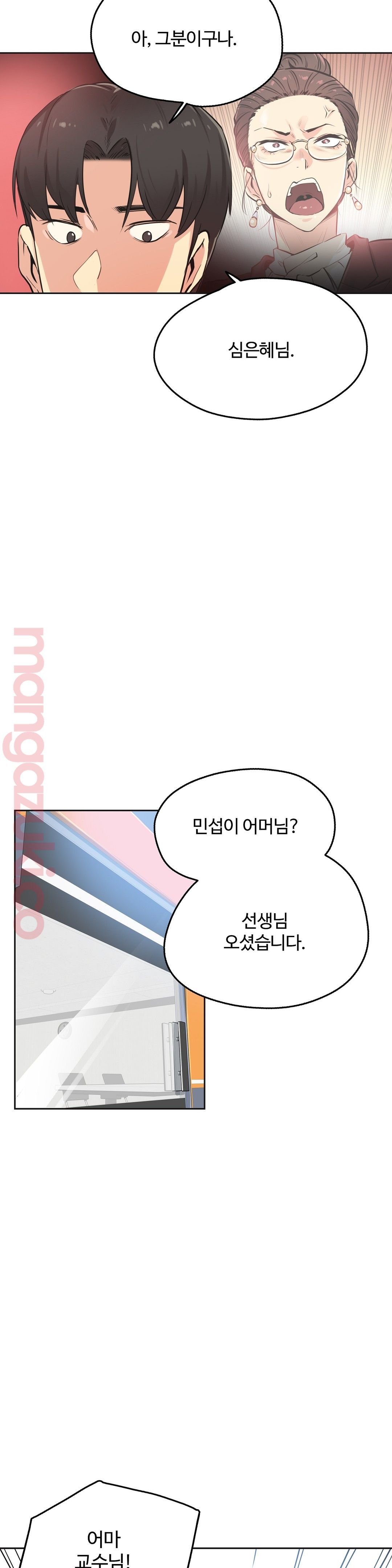 SURROGATE FATHER RAW - Chapter 39 Page 4