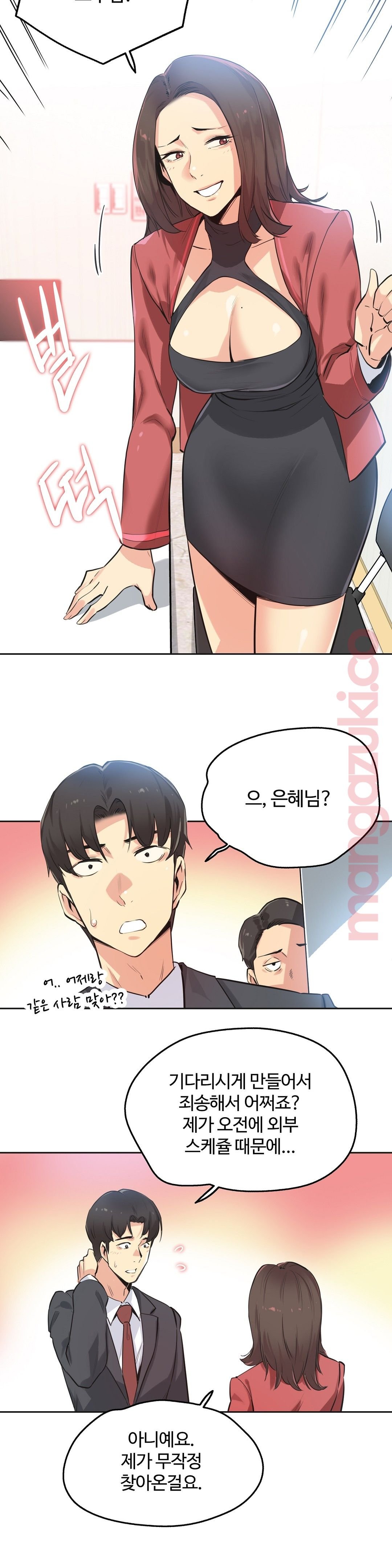 SURROGATE FATHER RAW - Chapter 39 Page 5