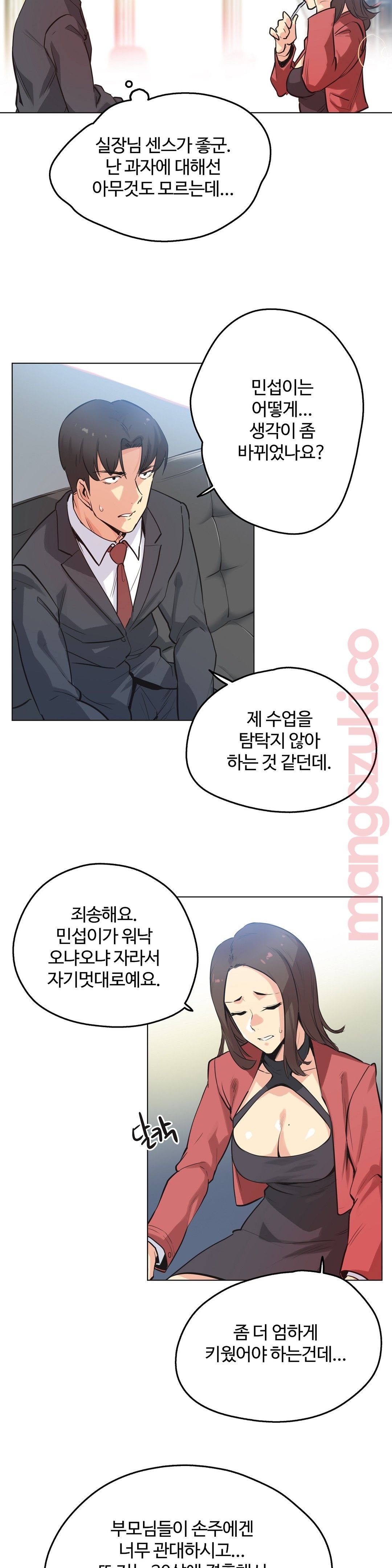 SURROGATE FATHER RAW - Chapter 39 Page 9