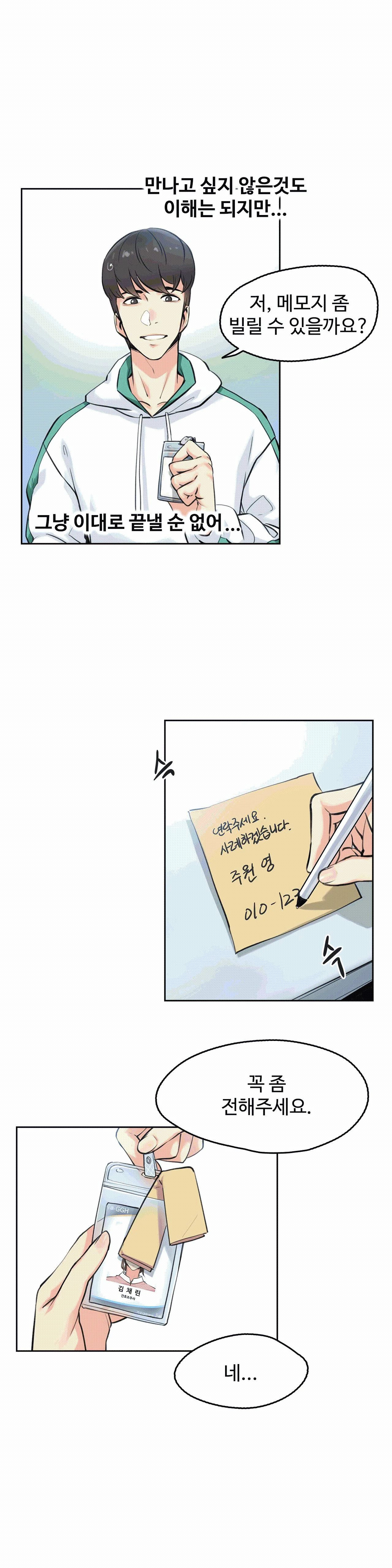 SURROGATE FATHER RAW - Chapter 4 Page 10