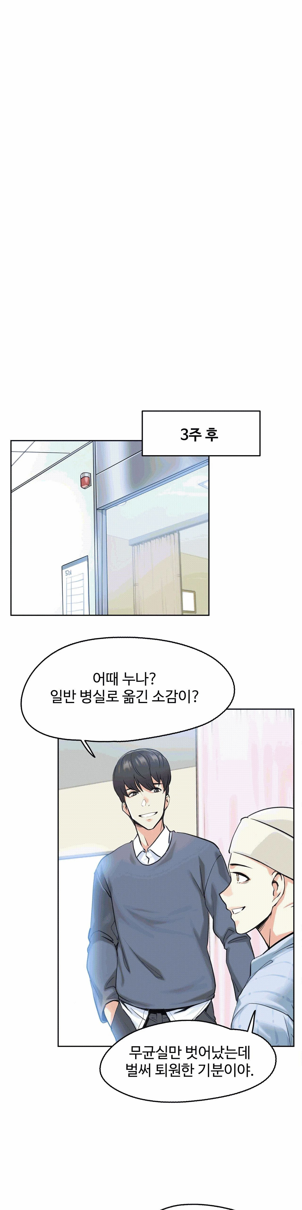 SURROGATE FATHER RAW - Chapter 4 Page 11