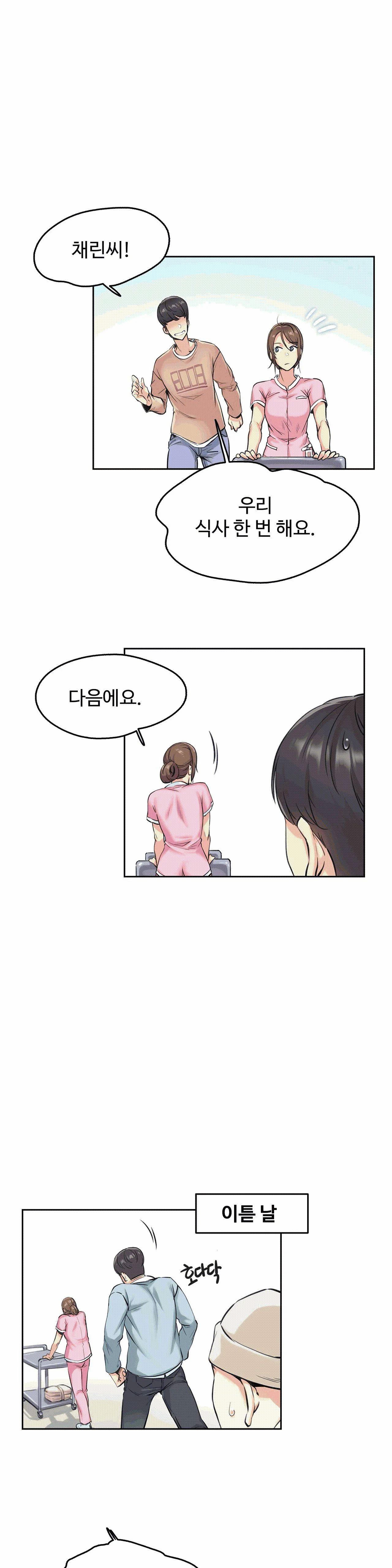 SURROGATE FATHER RAW - Chapter 4 Page 19