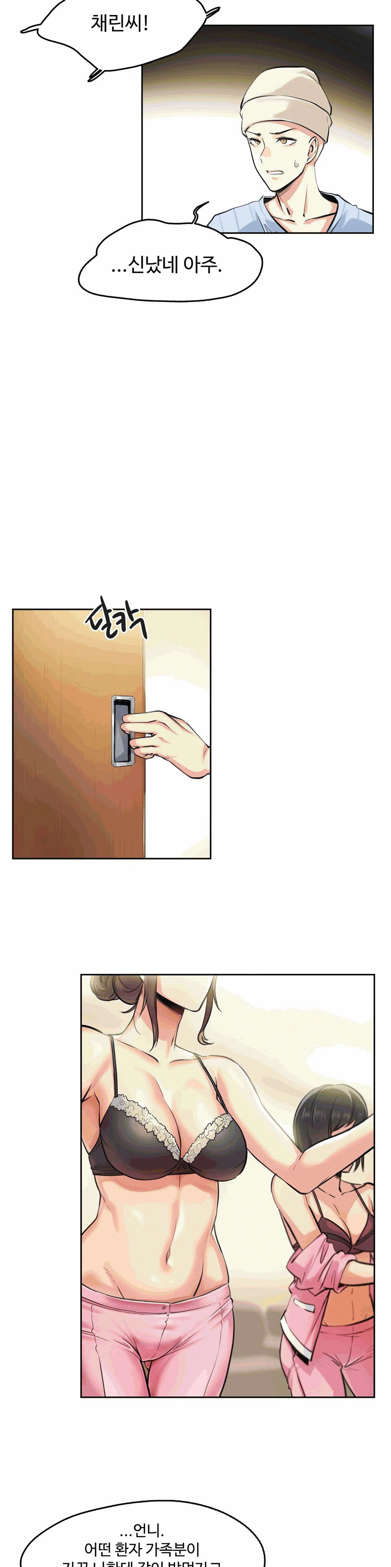 SURROGATE FATHER RAW - Chapter 4 Page 20