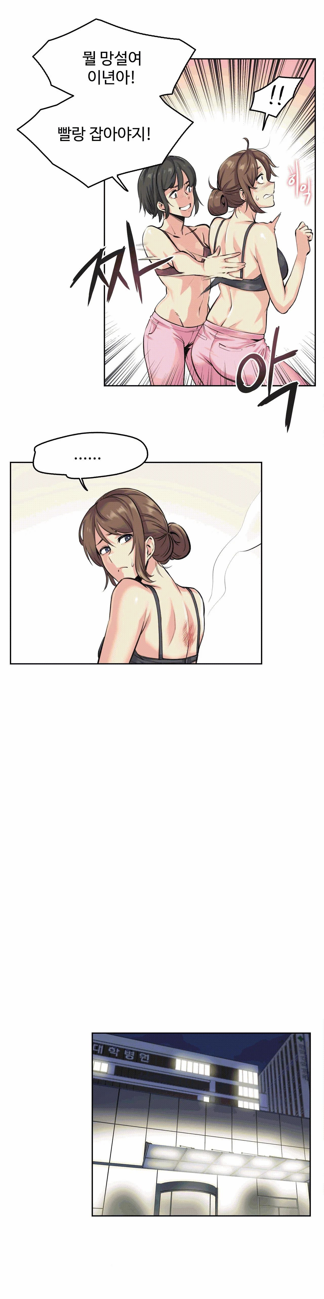 SURROGATE FATHER RAW - Chapter 4 Page 22