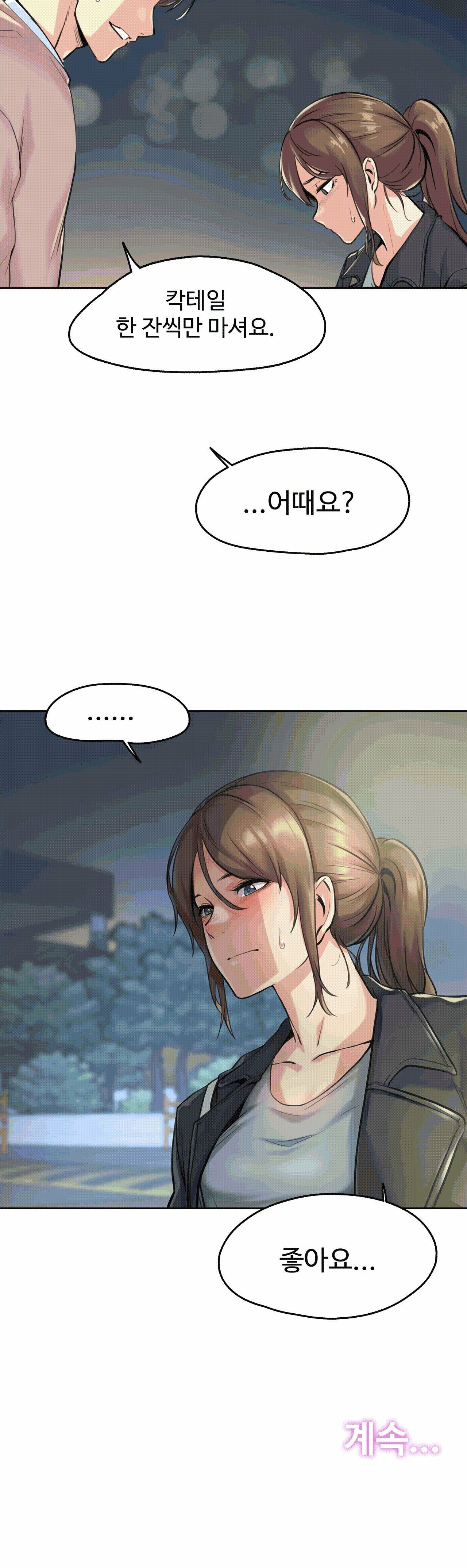 SURROGATE FATHER RAW - Chapter 4 Page 26