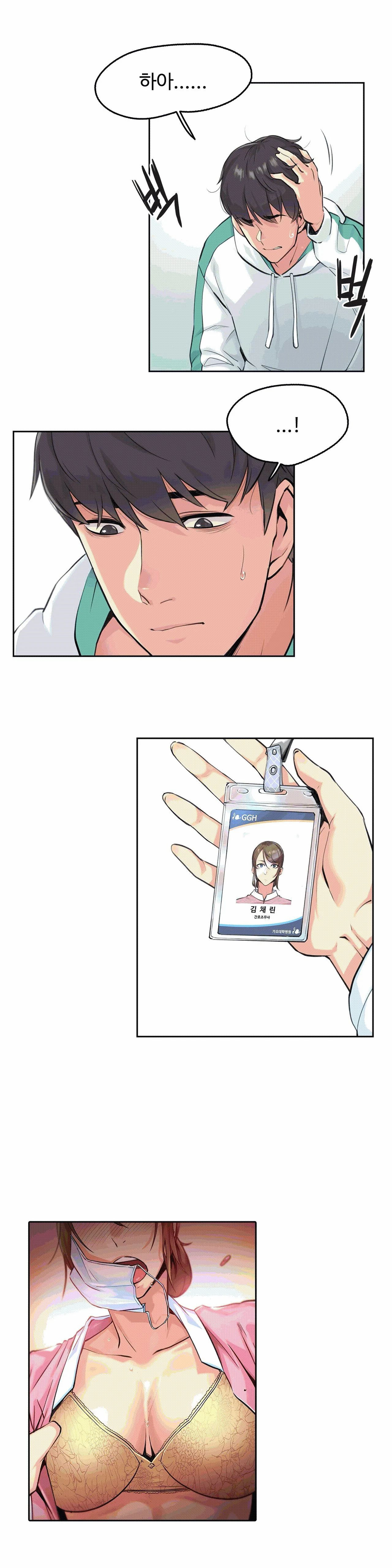 SURROGATE FATHER RAW - Chapter 4 Page 5