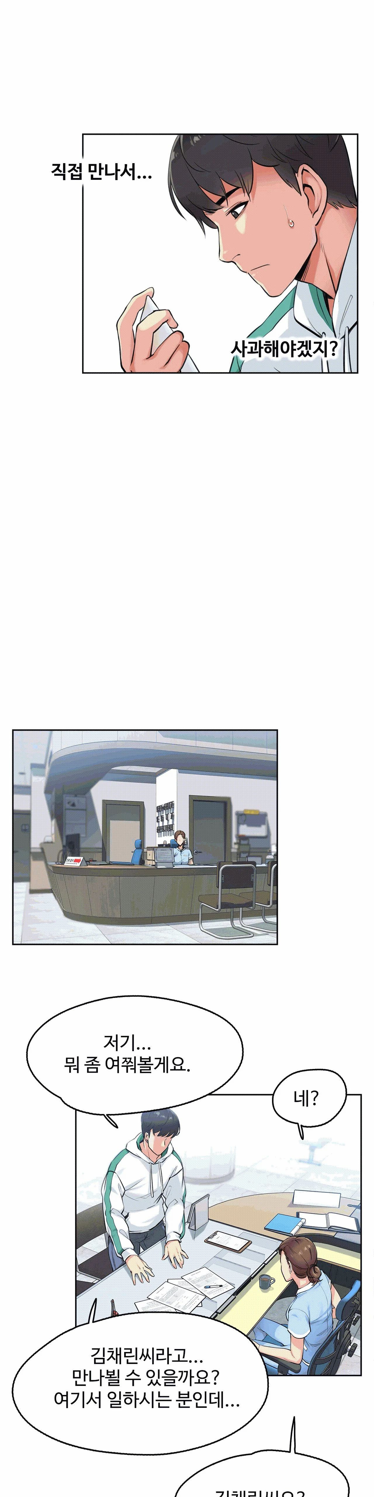 SURROGATE FATHER RAW - Chapter 4 Page 6