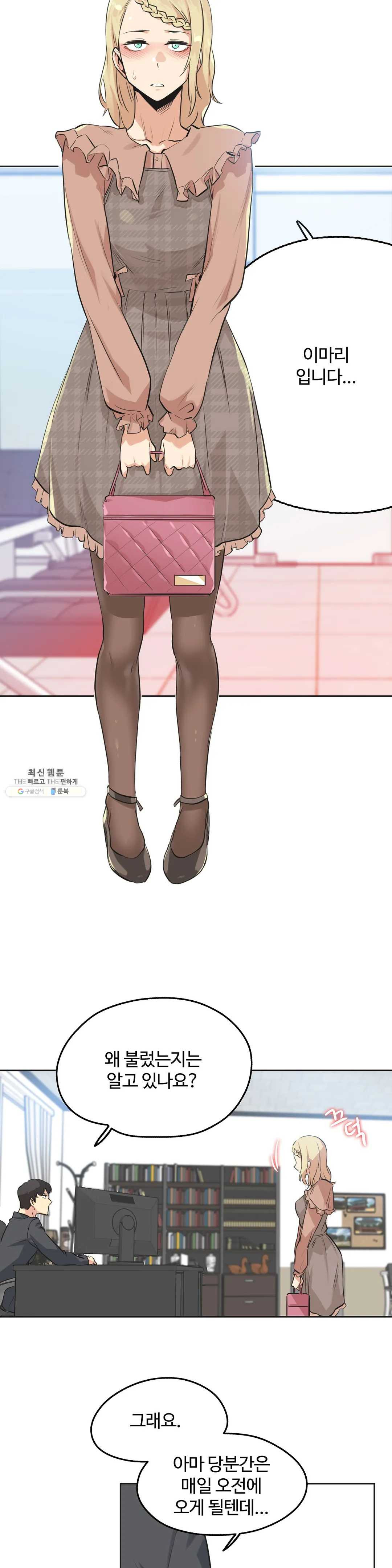 SURROGATE FATHER RAW - Chapter 40 Page 16