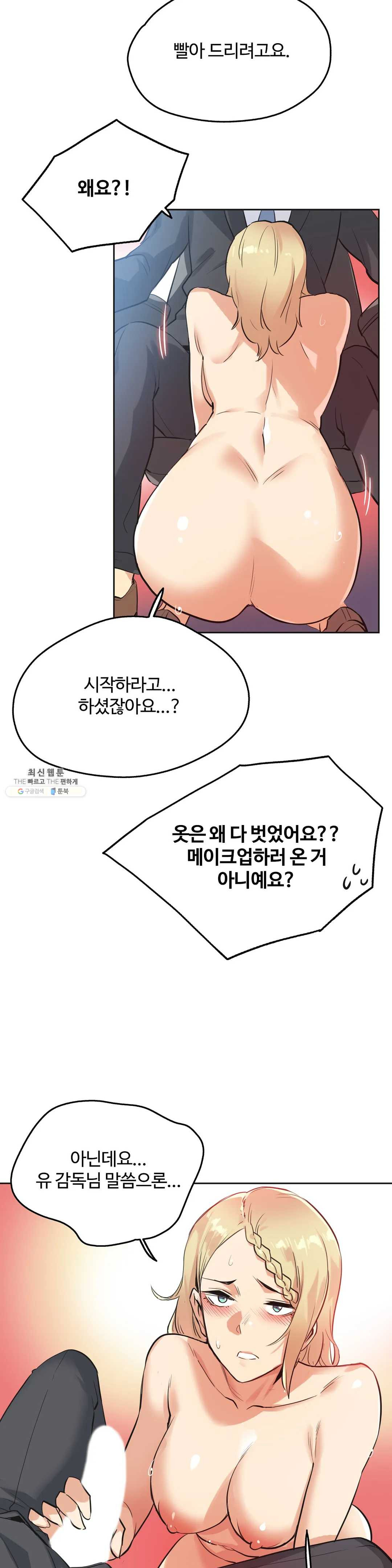 SURROGATE FATHER RAW - Chapter 40 Page 23