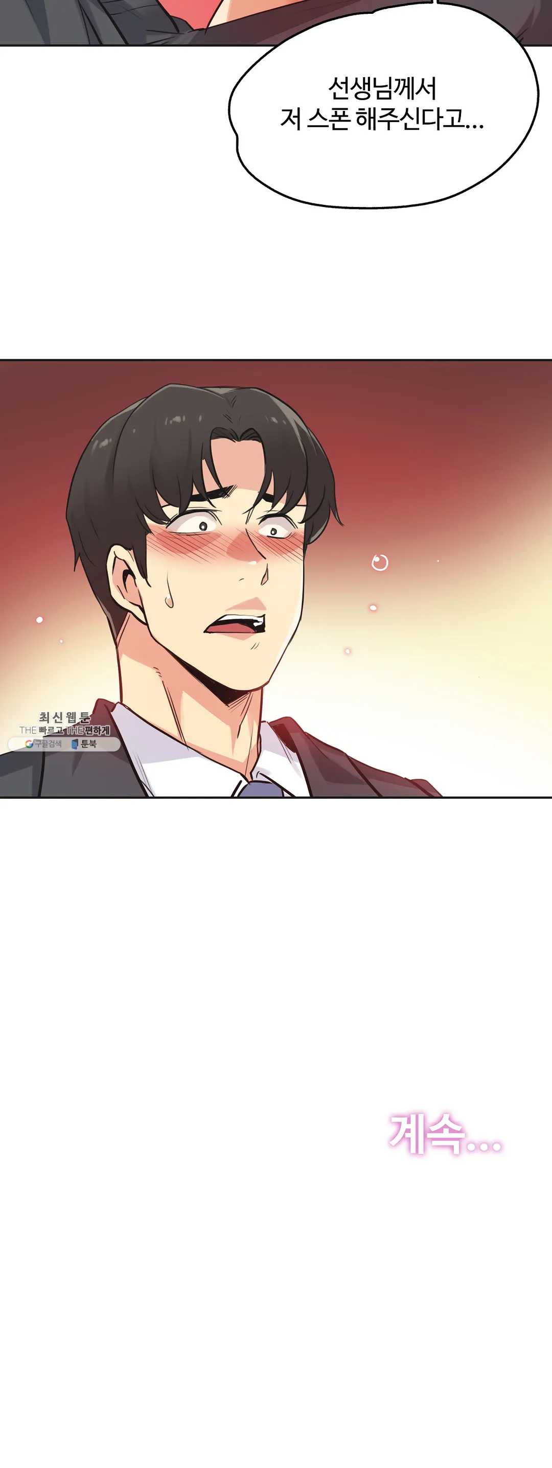 SURROGATE FATHER RAW - Chapter 40 Page 24