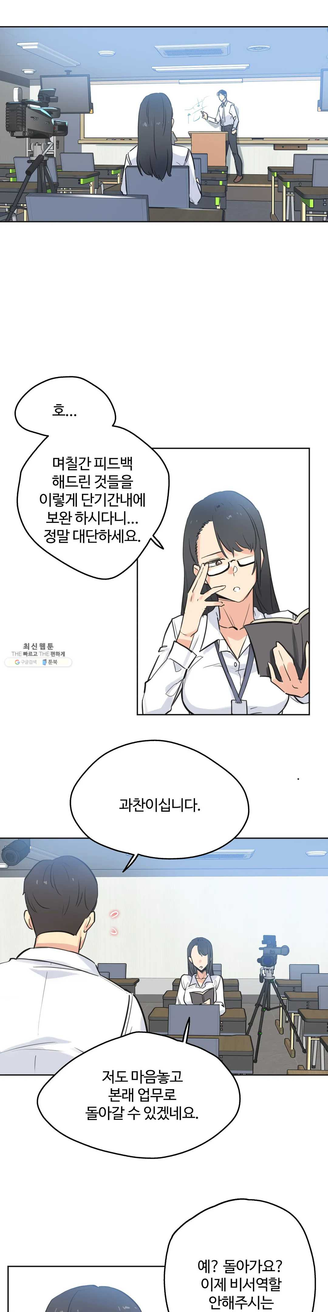 SURROGATE FATHER RAW - Chapter 41 Page 13