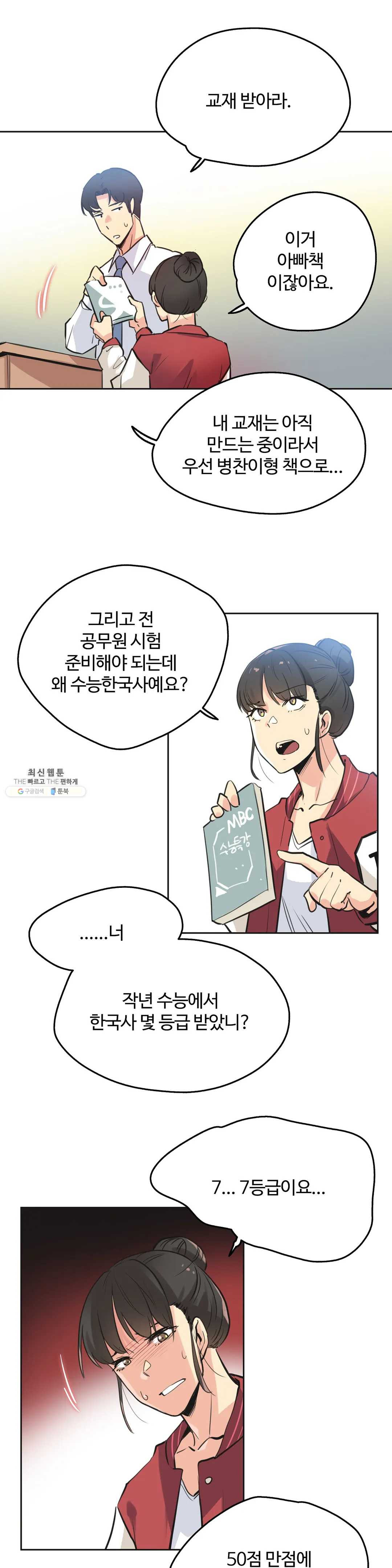 SURROGATE FATHER RAW - Chapter 41 Page 16