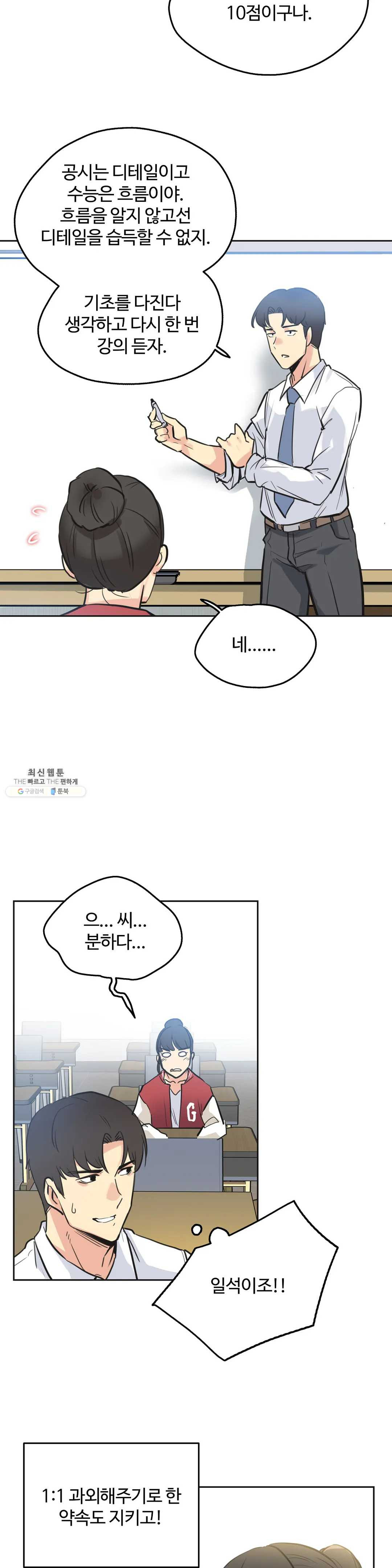 SURROGATE FATHER RAW - Chapter 41 Page 17