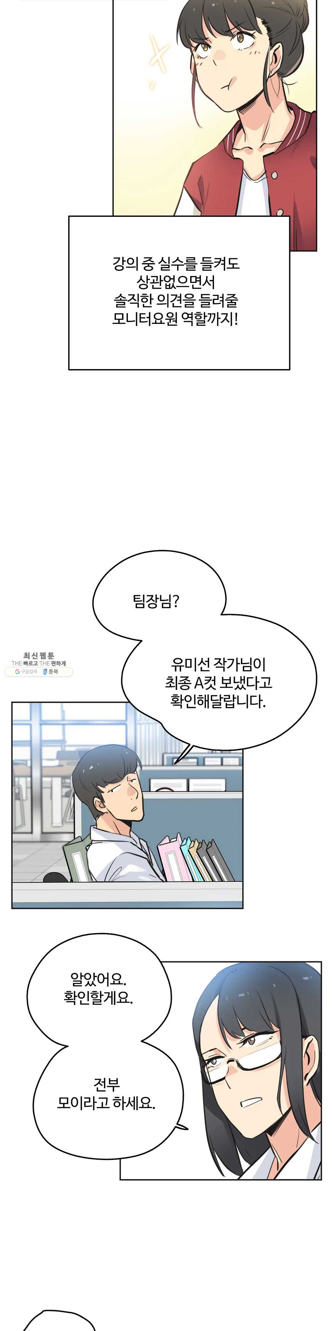 SURROGATE FATHER RAW - Chapter 41 Page 18