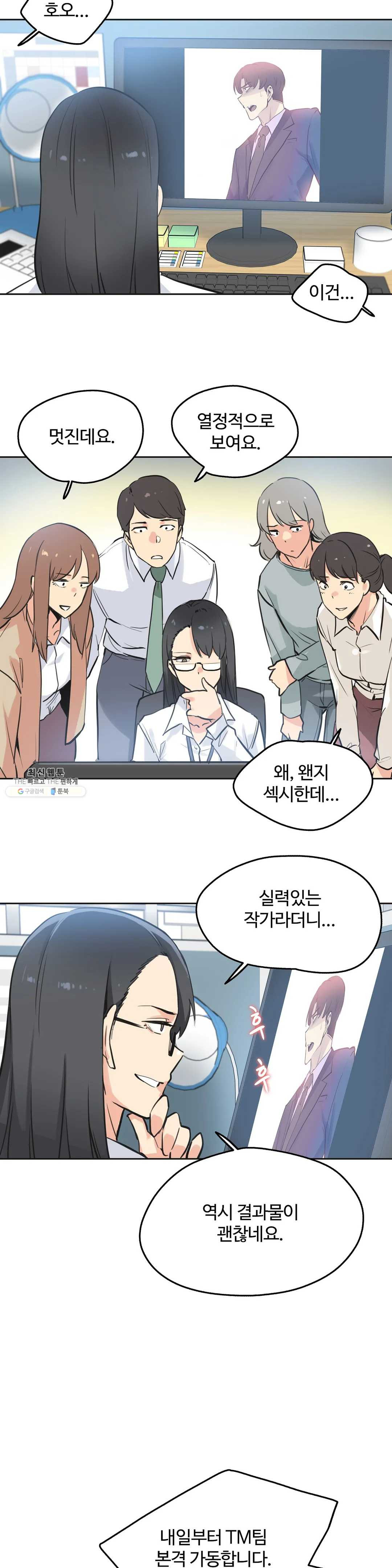 SURROGATE FATHER RAW - Chapter 41 Page 19