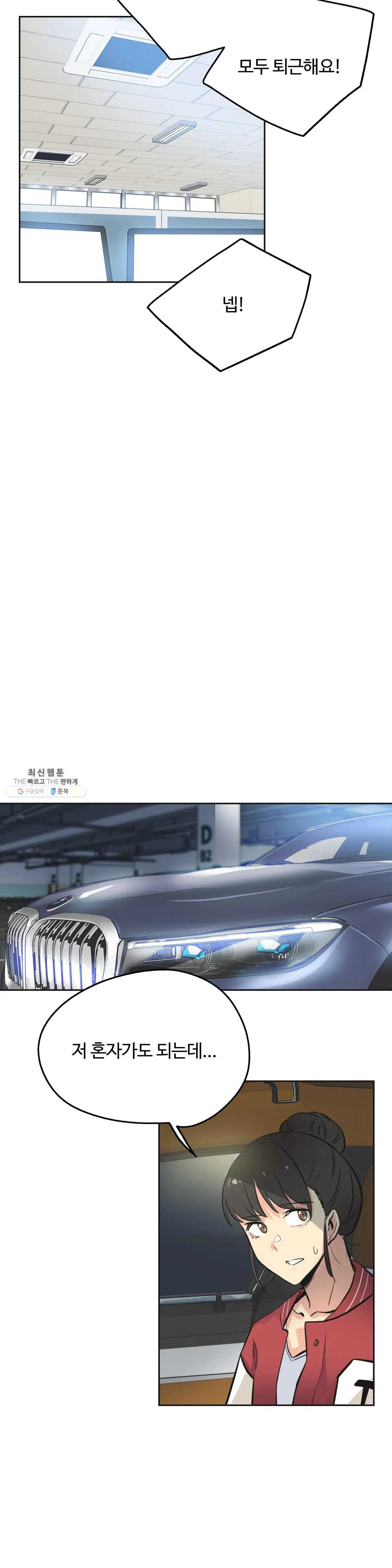 SURROGATE FATHER RAW - Chapter 41 Page 20