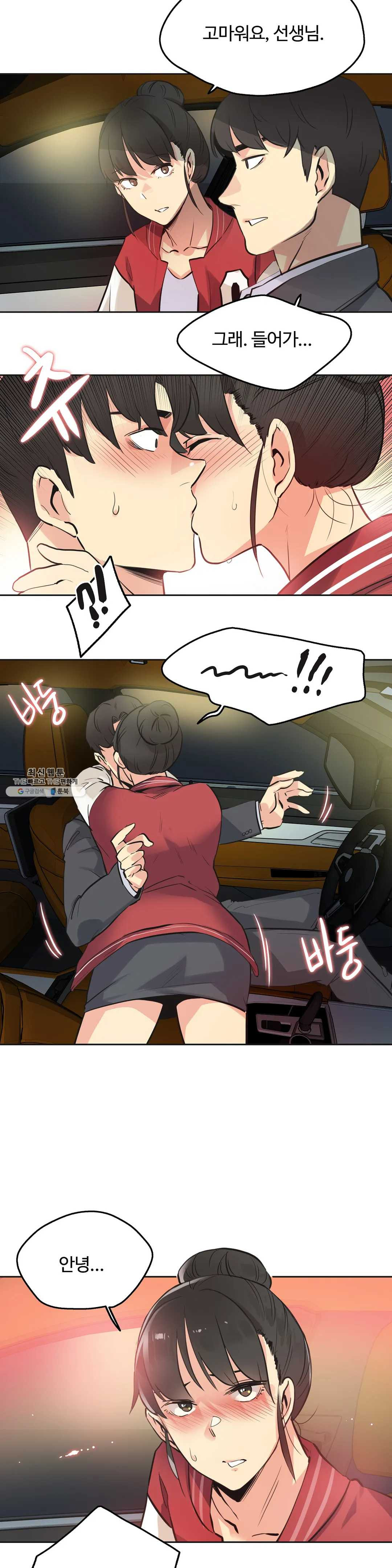 SURROGATE FATHER RAW - Chapter 41 Page 23