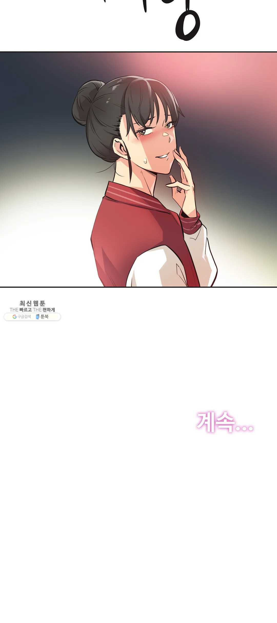 SURROGATE FATHER RAW - Chapter 41 Page 25