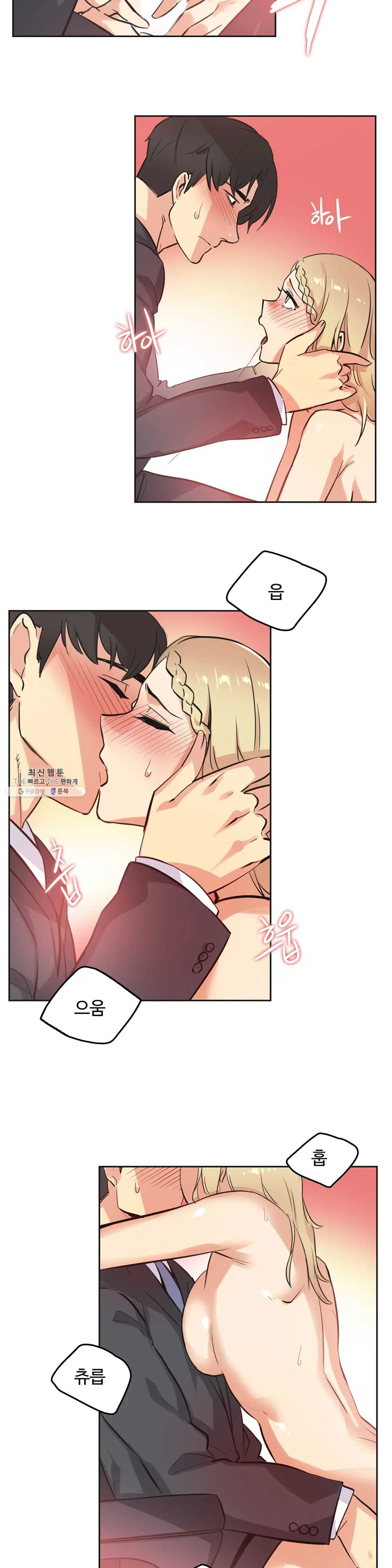 SURROGATE FATHER RAW - Chapter 41 Page 7