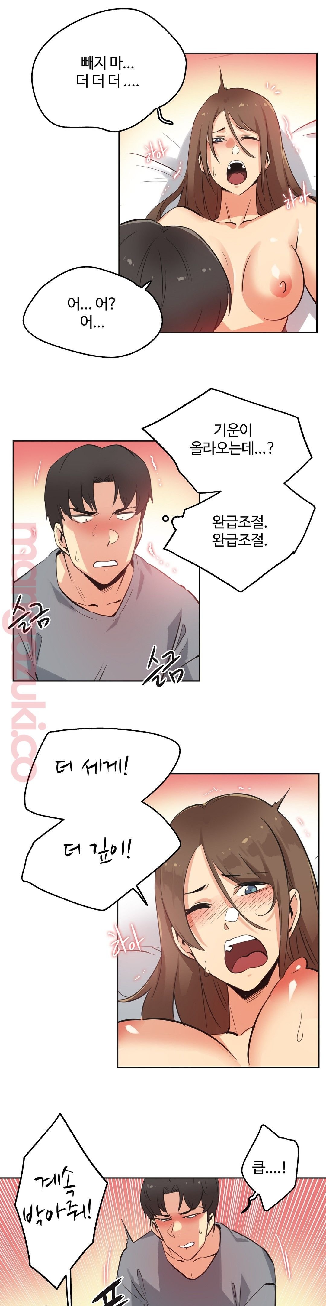 SURROGATE FATHER RAW - Chapter 42 Page 13