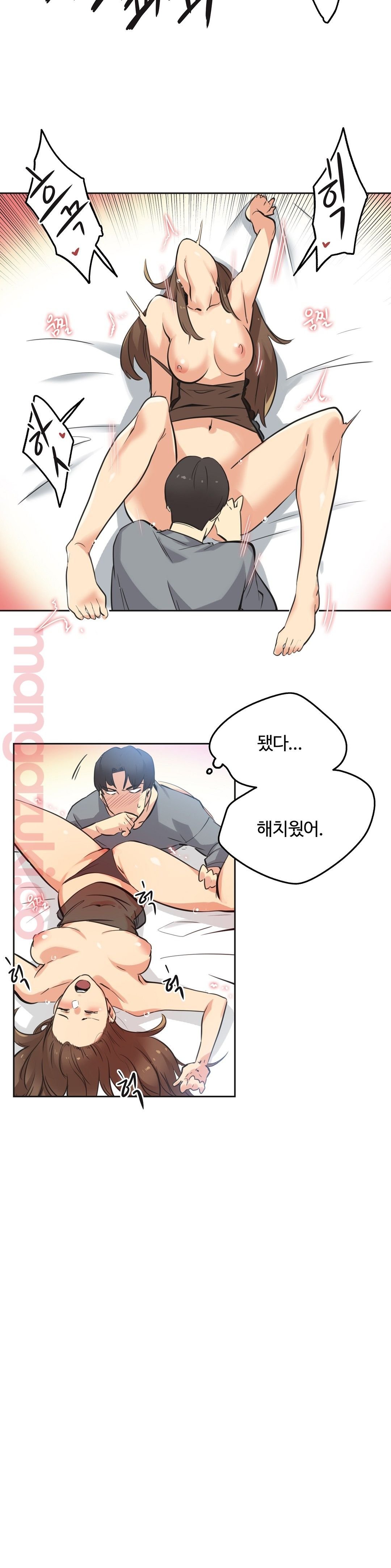 SURROGATE FATHER RAW - Chapter 42 Page 15