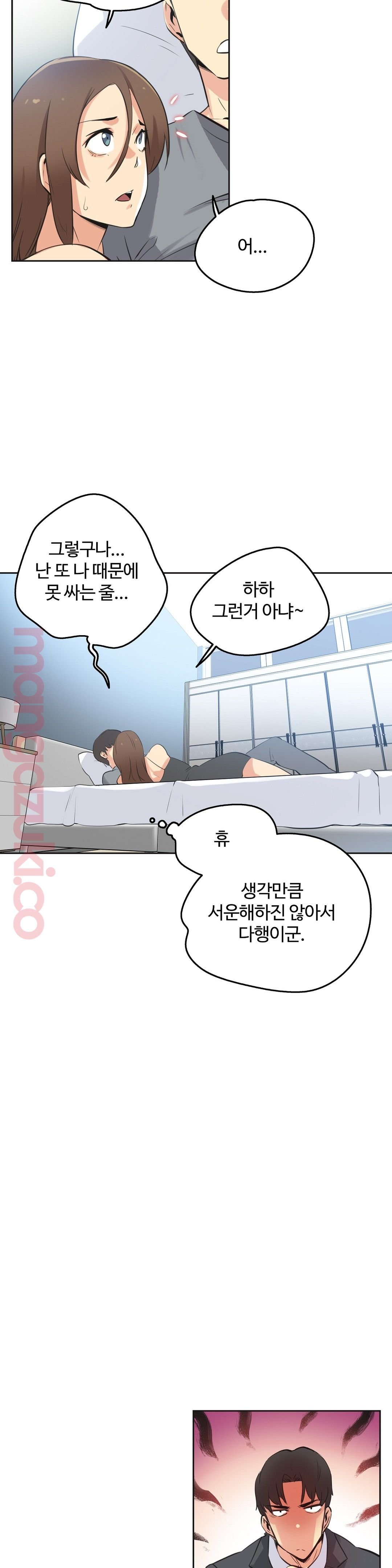 SURROGATE FATHER RAW - Chapter 42 Page 17