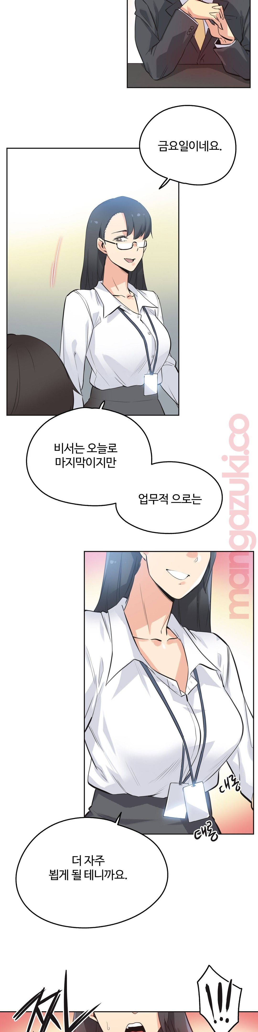 SURROGATE FATHER RAW - Chapter 42 Page 18