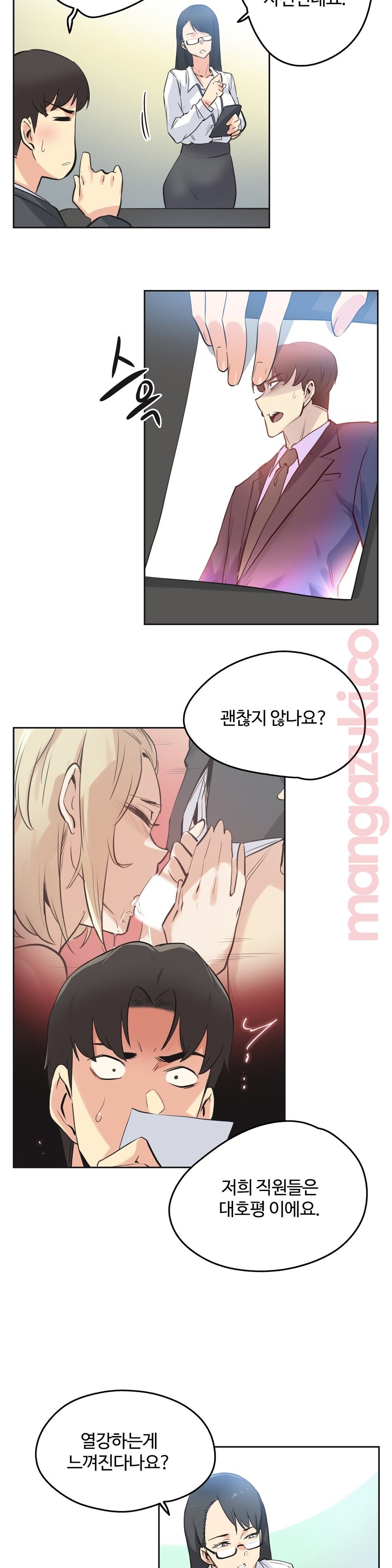 SURROGATE FATHER RAW - Chapter 42 Page 20