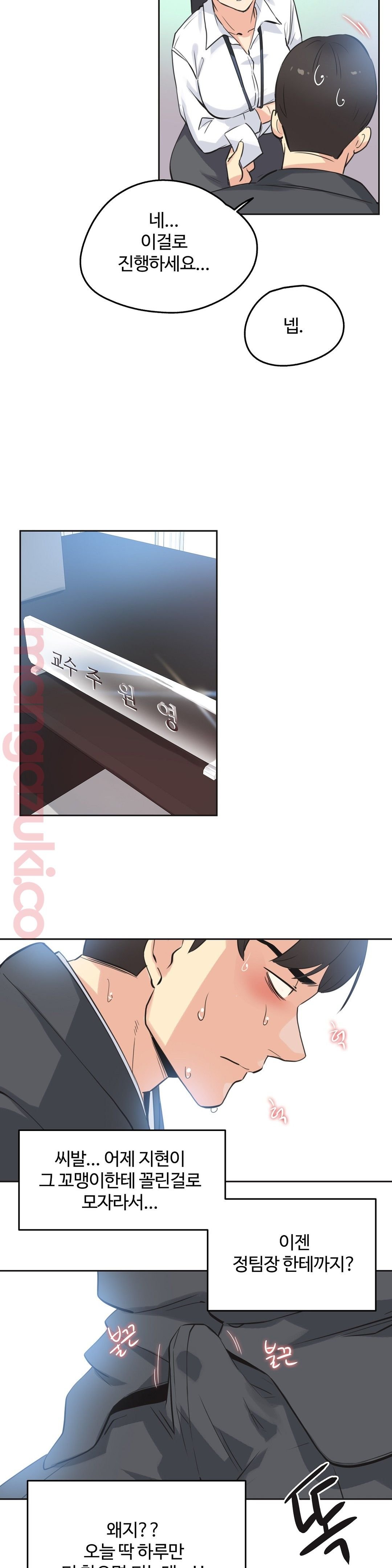 SURROGATE FATHER RAW - Chapter 42 Page 21